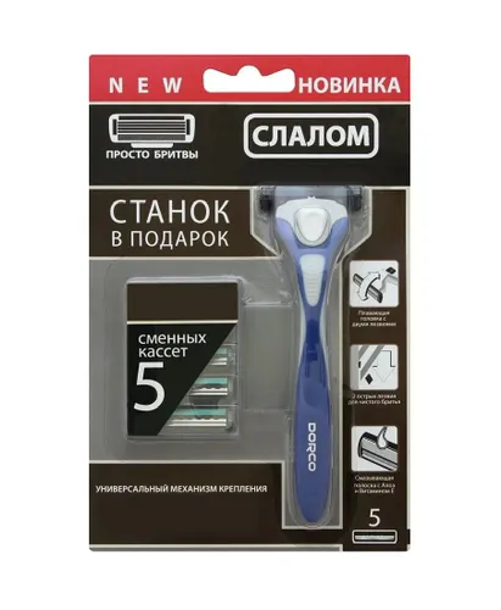 Dorco Слалом станок + 5 сменных кассет