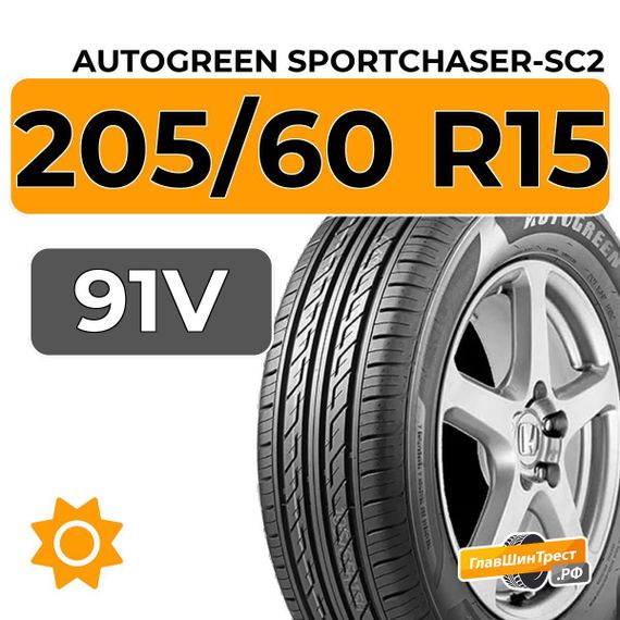 Autogreen SportChaser-SC2 205/60 R15 91V