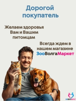 Эмпазекс 3 мг препарат для восстановления аппетита у кошек и собак