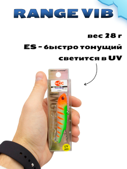 Раттлин (Виб) Range Vib 90 мм 28 г Grows Culture на судака, щуку #06