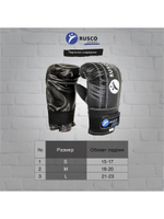 Перчатки снарядные RuscoSport