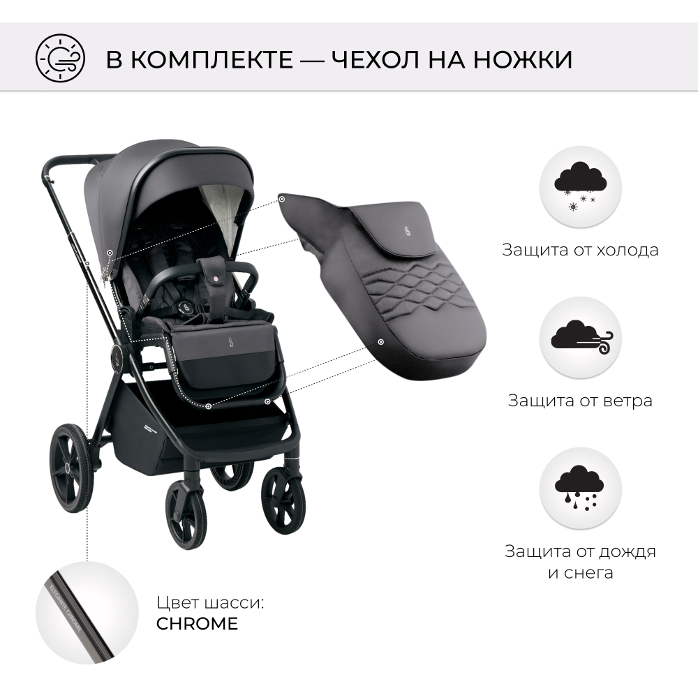Коляска 2в1 SBL Elegante Chrome Grey