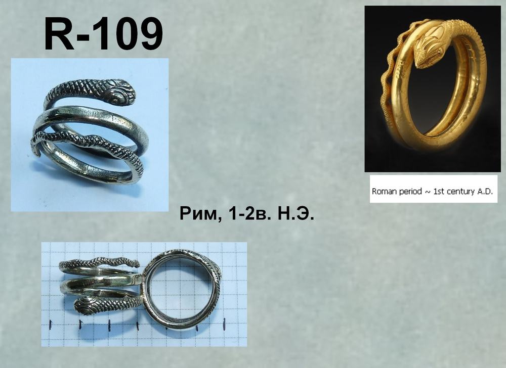 Кольцо. Рим 1-2 в. н.э.