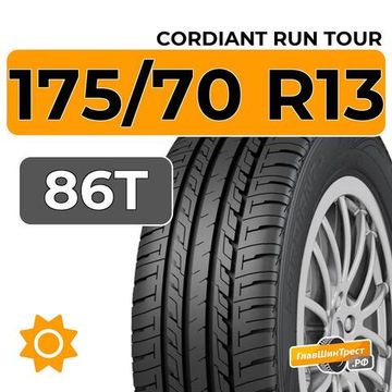 Cordiant Run Tour 175/70 R13 86T