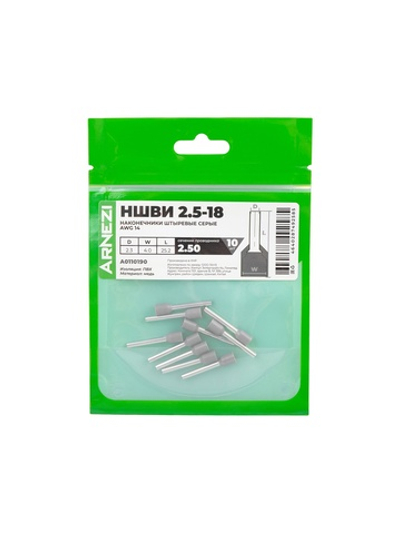 Наконечники штыревые НШВИ 2.5-18 (10 шт), , Max Вт ARNEZI A0110190