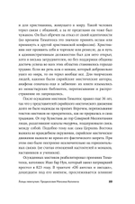 Сирийские мистики о любви, страхе, гневе и радости