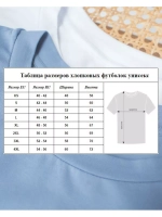 Футболка унисекс белая повседневная базовая оверсайз