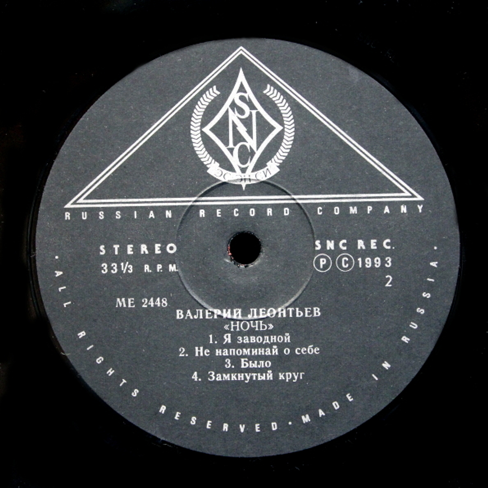 Валерий Леонтьев / Ночь (LP)