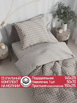 Постельное белье "Мэри/Мэри (компаньон)" 1,5-сп  наволочка 50х70 1шт Простынь 150х215 см Пододеяльник 145х215 см Сказка сатин
