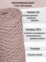 пэш-5-100-светло-лиловый(135)