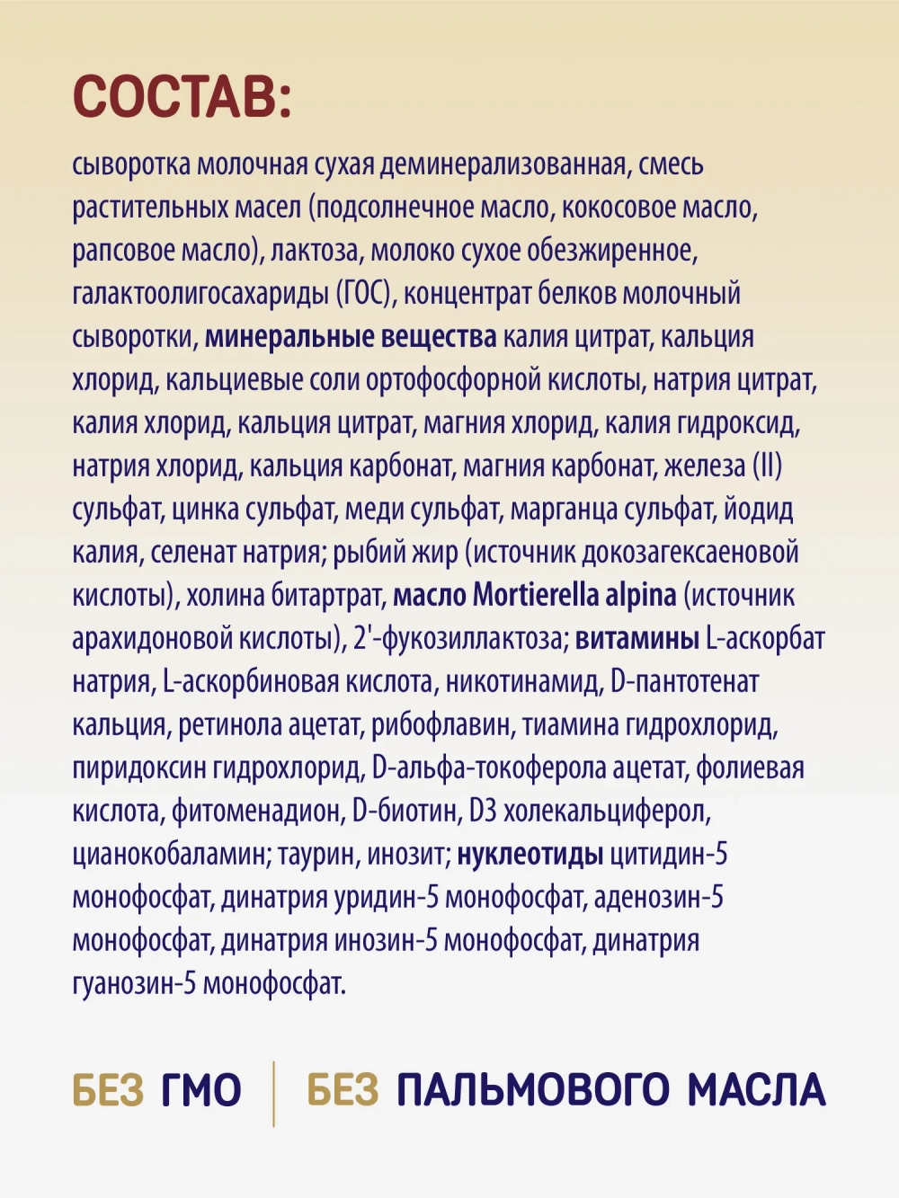 Смесь Priolac Gold 1 400г