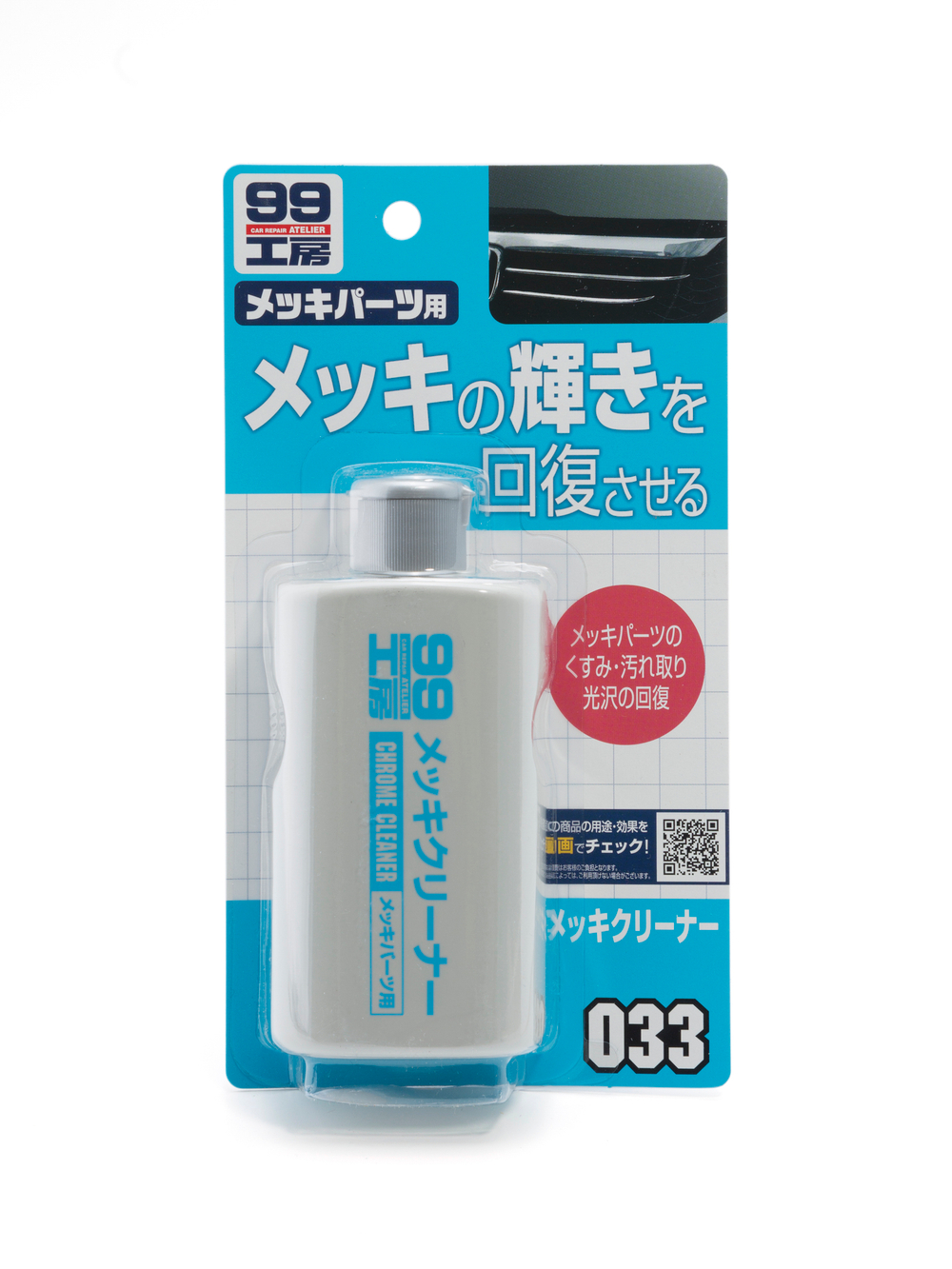 Очиститель для хрома Chrome Cleaner, 125 мл 09033