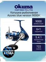 Катушка для рыбалки Okuma Azores blue version