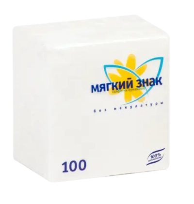 Салфетки бумажные 24*24 МЯГКИЙ ЗНАК 1сл., 100л, белые✦