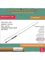 Спиннинг Maximus ZIRCON-X TW 20ML 2,0m 4-18g