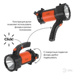Светодиодный фонарь ЭРА PA-606 прожектор аккумуляторный 5 Вт, литий, поворотная ручка, Альфа | Прожекторные фонари