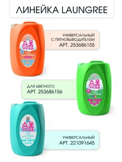 Гель для стирки color 5 литров