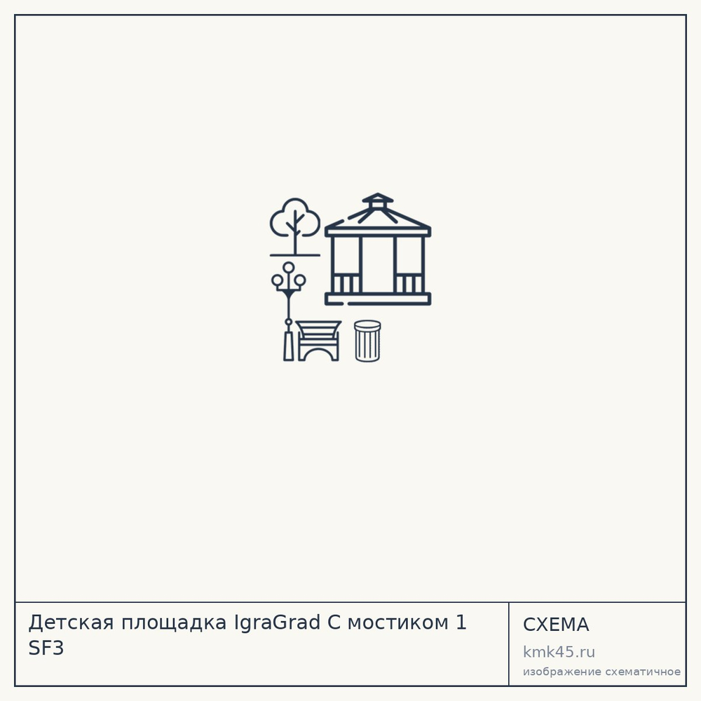 Детская площадка IgraGrad С мостиком 1 SF3 — от 151 000 ₽