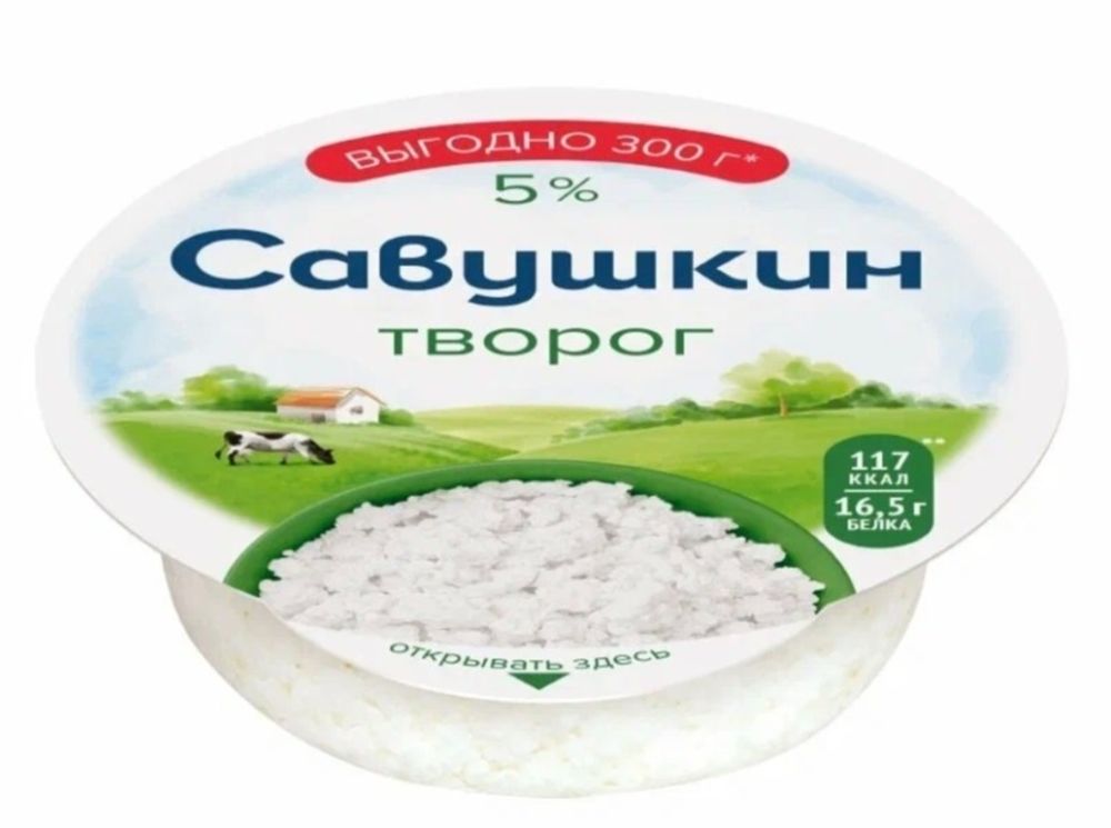 Творог Савушкин Хуторок 5% 300г