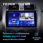 Teyes CC2 Plus 9" для Toyota Corolla Axio, Fielder 2006-2013