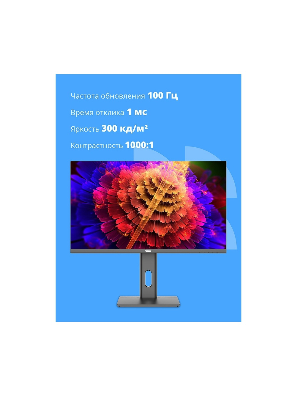 CBR LCD Монитор 27" MB-2701, IPS, FHD 1920x1080, 100Гц, Динамики 2*3W, HAS, Pivot, 1*DP/1*HDMI/1*VGA, внутренний БП, FreeSync, черный, кабель HDMI 1.5м [LCD-MB2701-OPC]