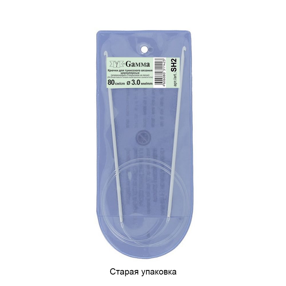 Крючок циркулярный для вязания металл ⌀3.0 мм, 80 см, в чехле, Gamma SH2
