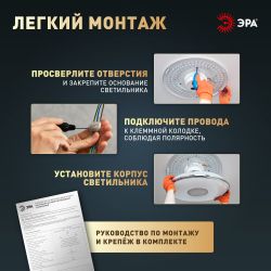 Светильник потолочный светодиодный ЭРА Классик без ДУ SPB-6 Slim Base 45W-5K 5000K | Светильники SPB-6 без ДУ