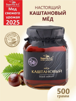 Мёд с маточным молочком натуральный Берестов 500 г стеклянная банка, мед в подарок на новый год