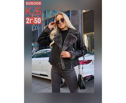 Дубленка 2651213 Fabrika