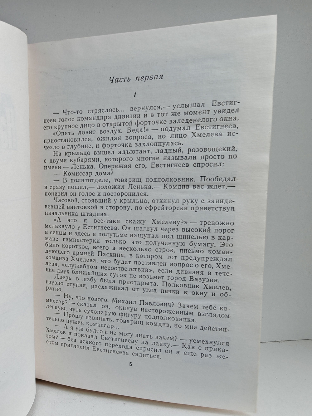 Забыть прошлое