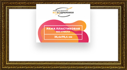 Рама 35x70 для картин и фотографий