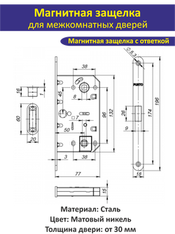Дверная ручка с магнитной защелкой и петлями