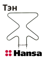 Тэн (нагревательный элемент) нижний для духовки 1300W 230V 8031256 Hansa