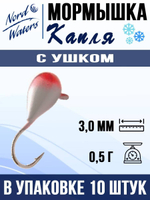 Мормышка рыболовная Nord Waters W с ушком Капля WUCAPL040BL 10шт/уп
