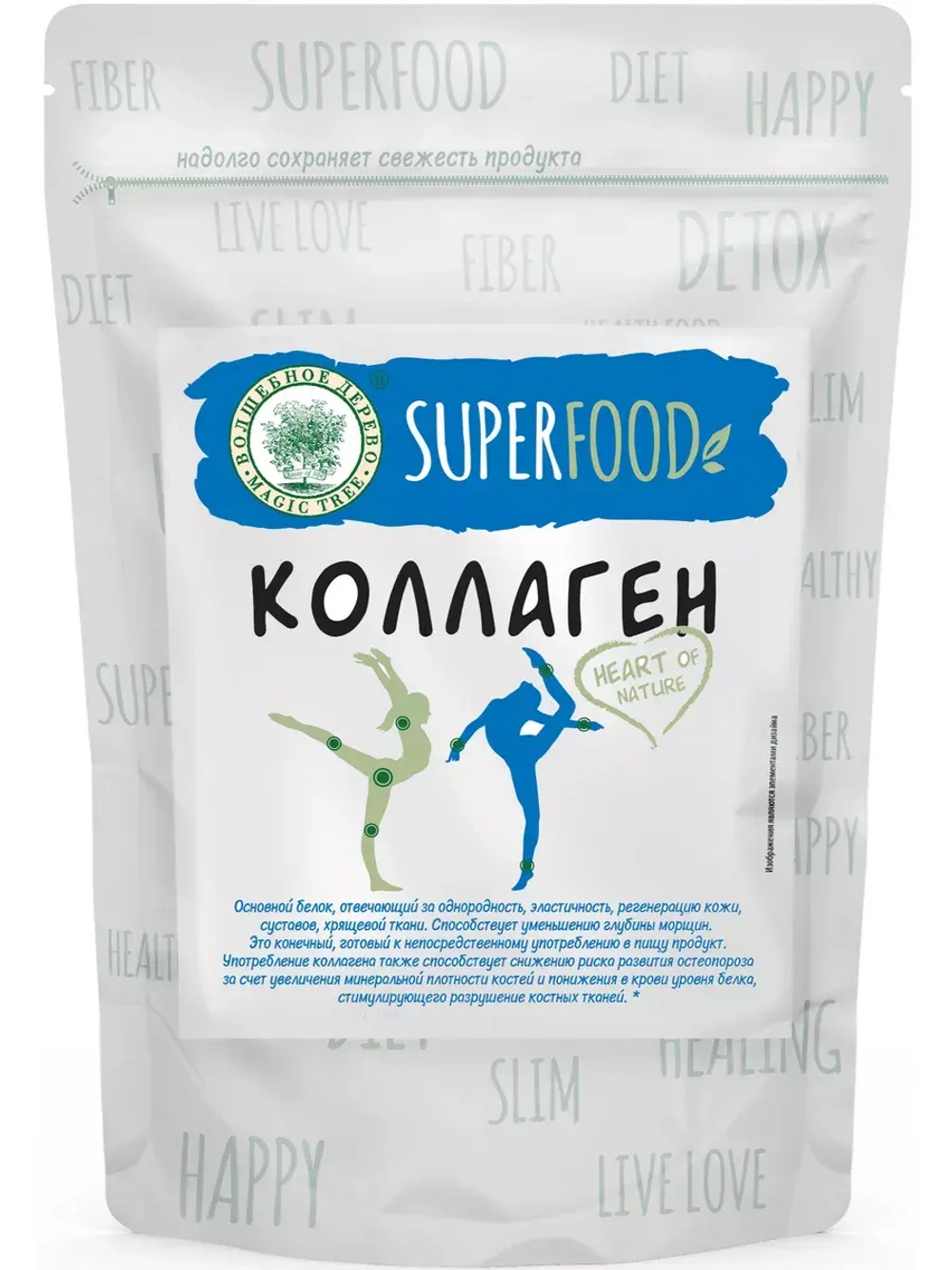 Коллаген Суперфуд 150 г