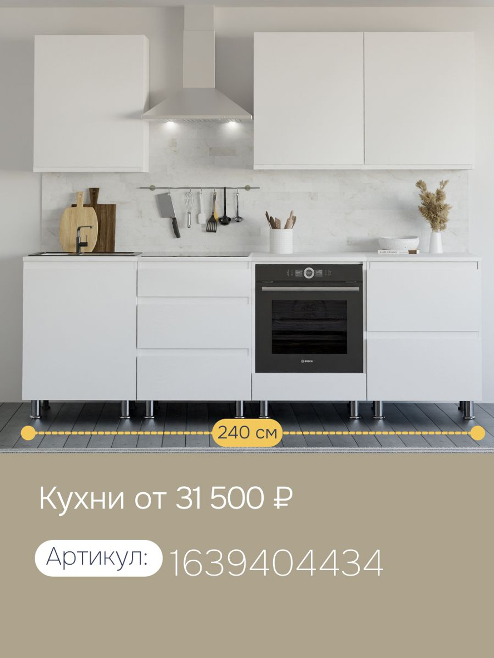 Кухонный модуль напольный, 60х60х85, Севилья, под духовой шкаф, со столешницей, на ножках, белый, Marmur
