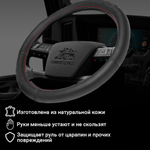 Оплетка на руль грузового автомобиля 45 см (натуральная кожа с перфорацией, черный, красная строчка) [3809 Black+Red Line]