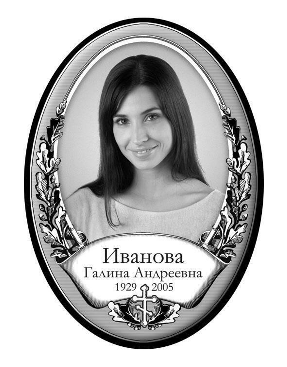 Портрет овальный для памятника с ФИО