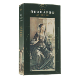 Таро Мир Леонардо Да Винчи