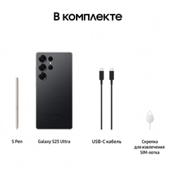 Смартфон Samsung Galaxy S25 Ultra 512 ГБ Черный титан (Titanium Black)