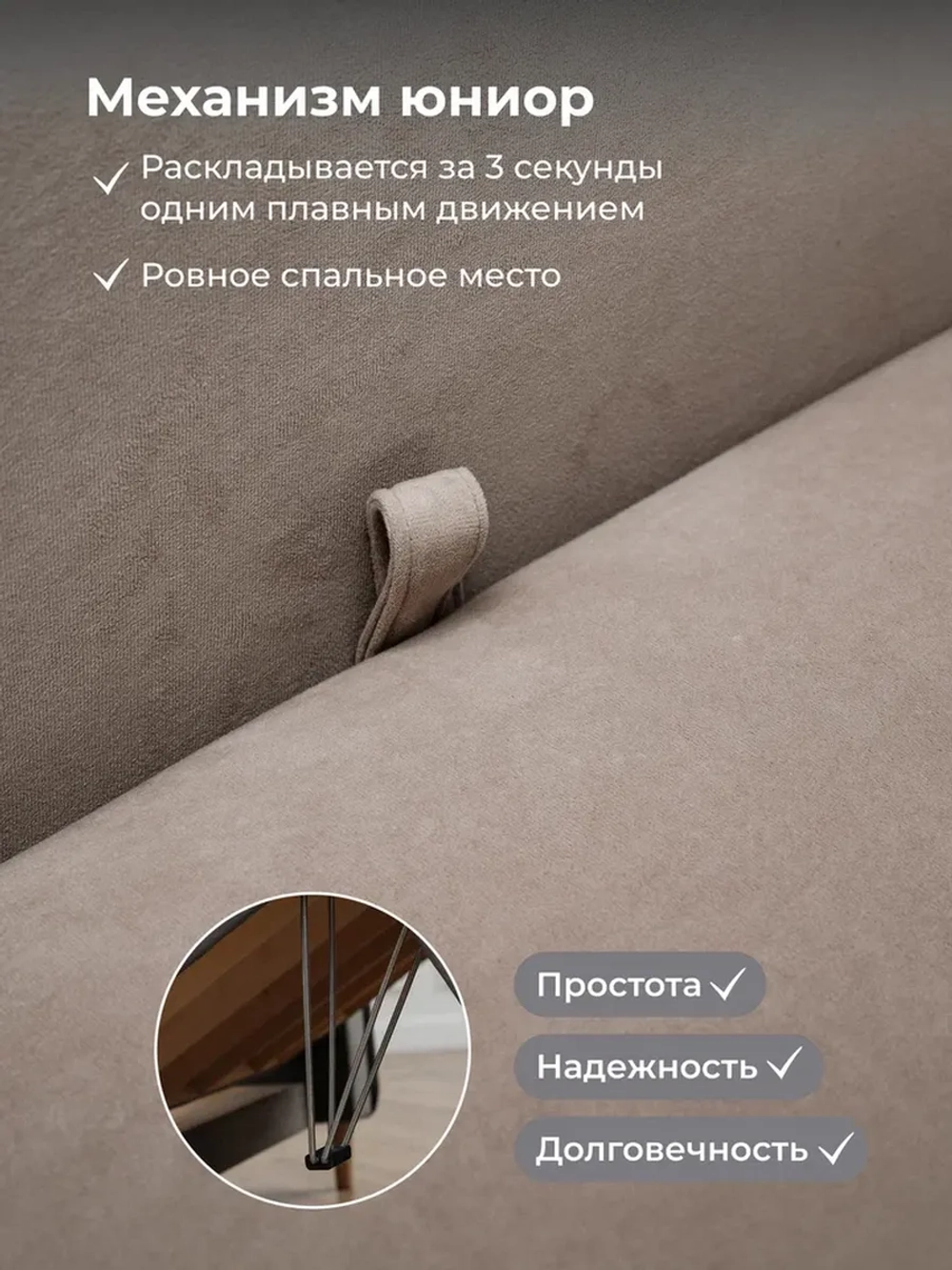 901 Кресло-кровать