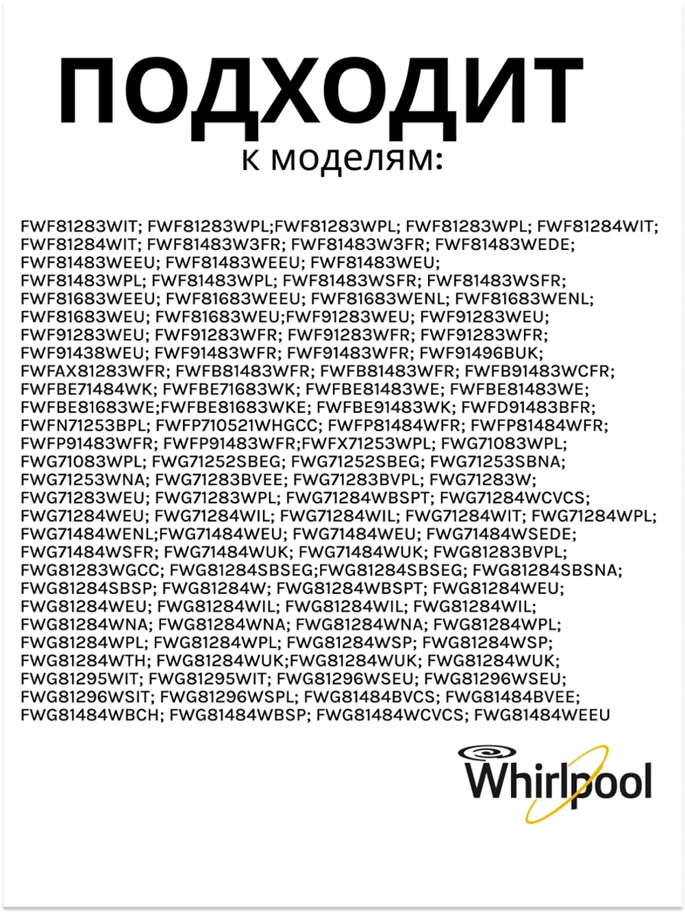 Устройство блокировки люка 481010885440 (488000510057, 488000536021, C00508660, C00510057, C00516606, C00516710, C00517398, C00536021, 488000516606, ROLD DKS08618)