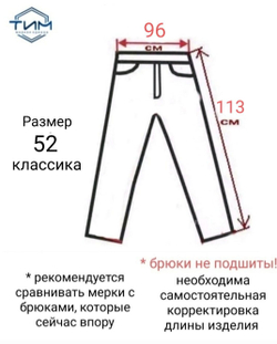 Брюки мужские классические летние хаки 48