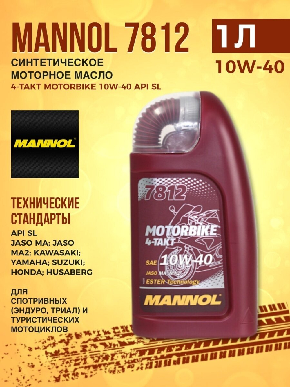 Масло моторное синт. для мотоциклов 7812 MANNOL 4-TAKT MOTORBIKE 10W40 1 л. 1962