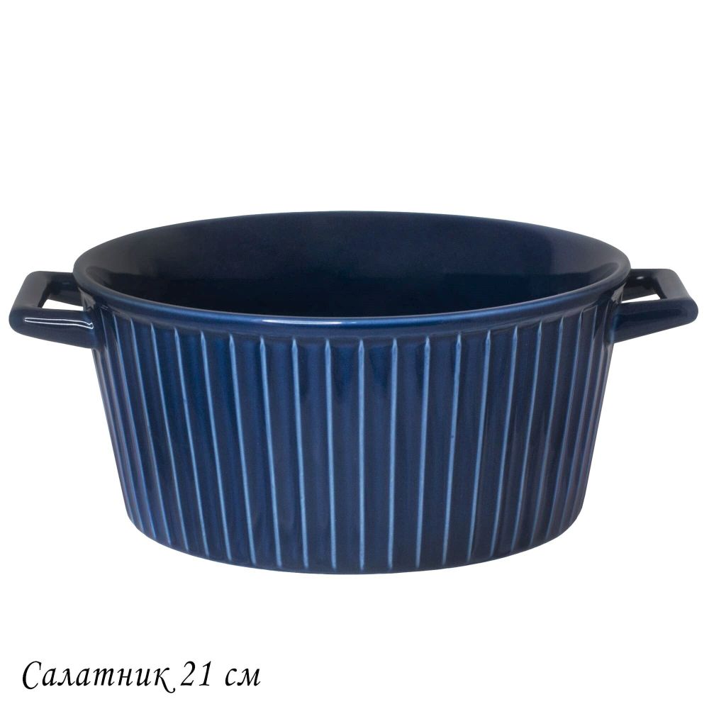 Lenardi 118-116 Салатник 21см с ручками AQUAMARINE в под.уп.(х8)Фарфор