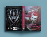 Warhammer. Лелит Гесперакс