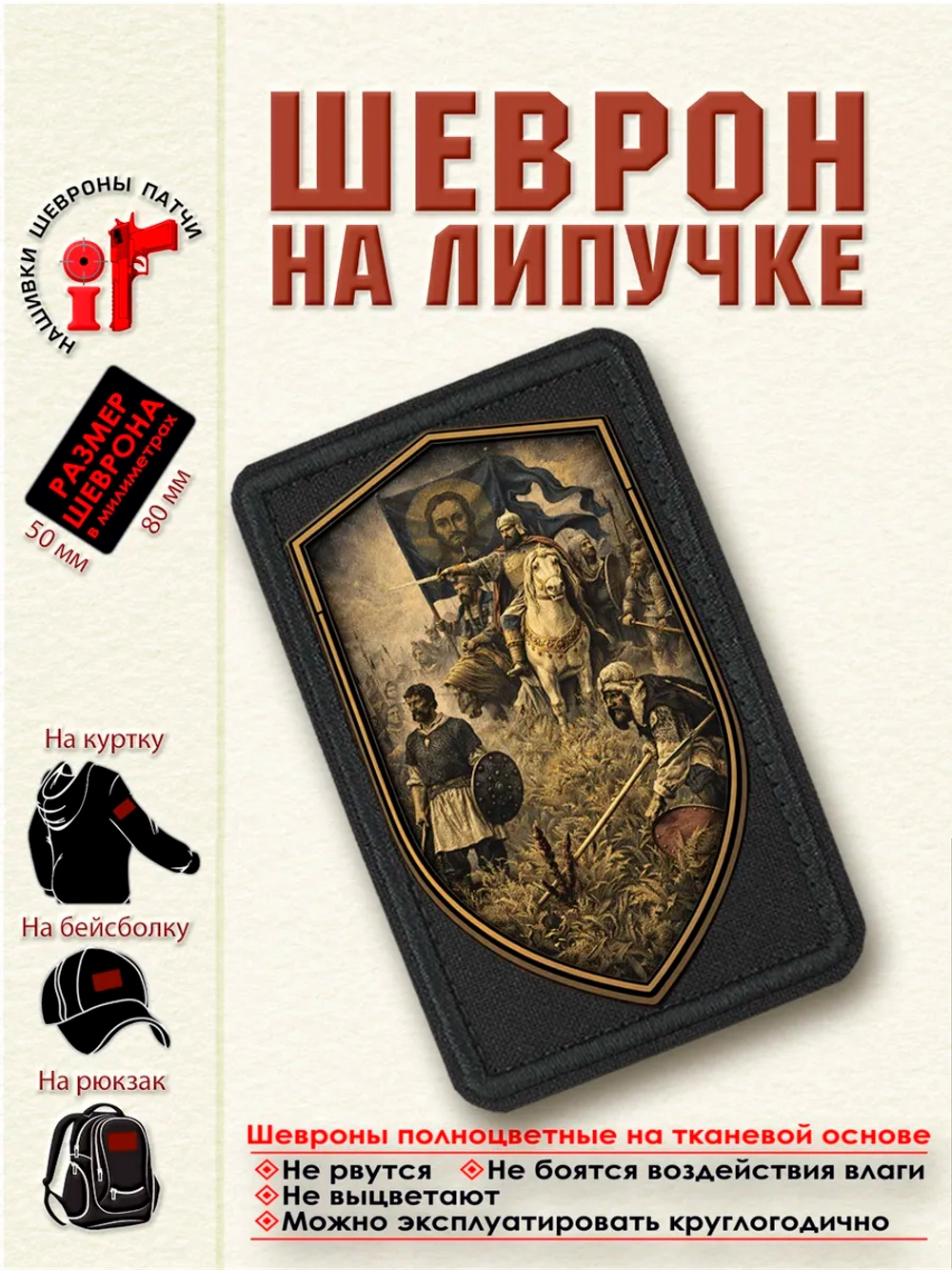 Шеврон "Куликово поле. Бронзовый щит." dtf