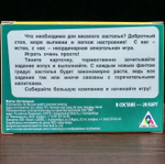 Игра для взрослой компании «Застольные фанты»