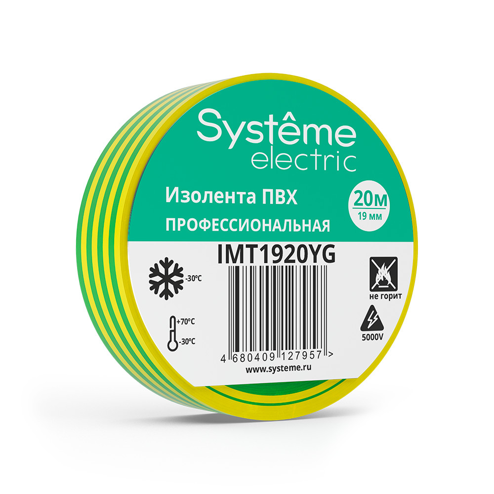 Systeme Electric ИЗОЛЕНТА ПВХ 19мм Х 20м толщина-0,13мм ЖЁЛТО-ЗЕЛЁНАЯ