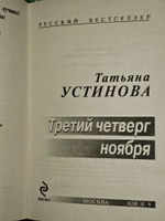 Третий четверг ноября